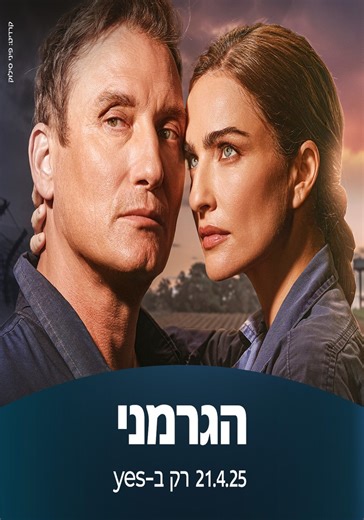 The German - watch tv show streaming online