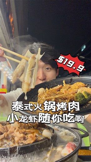 Richard | 理查德 | Juman 🇲🇾🇸🇬 on Instagram: "搜到了3000个谷哥评分4.8🤩的Mookata，就来看看，结果发现居然$19.9🔥小龙虾自助！毫不犹豫😍直接坐下来吃啊～而且还可以做碌碌！天啊👍这个真的划算到爆！ 👉Family Mookata 📍6 Yishun Industrial Street 1 Northview Bizhub, 768090 (GHK coffeeshop) 📍215 Ang Mo Kio Ave 1 01-877 S560215 (Sinfoodie Coffeeshop) 📍429 Jurong West Ave 1 01-322 S640429 (Five Dollar Food Court) 📍509 Bedok North St 3 01-77 S460509 (GHK Coffeeshop) #singapore #foodie #bestfood #mookata #thai #supper"