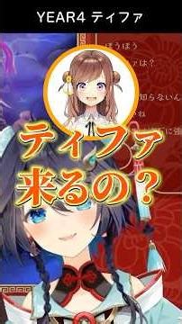 【スト6】YEAR4にティファが来ると知りテンション爆上がりするもこちゃん！！【空星きらめ/咲乃もこ/あきら/にじさんじ】#shorts