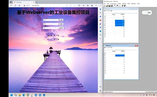基于WebServer的工业数据采集与控制