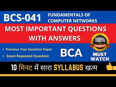 BCS-041 |Most Important Questions with Answer | Fundamentals of Computer Networks| BCA IGNOU |By ISM