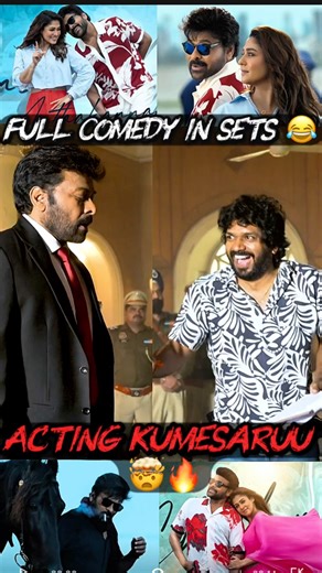 😂ChiruFunOnSets🔥📈Full Pandagaaa #manashankaravaraprasadgaru #chiranjeevi #ytshorts #nayanthara