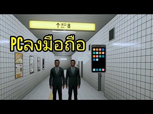 Exit Number 8, a PC game, is now available on mobile.