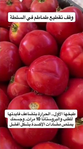 Cooking it the first time... the heat increases its benefits for the heart and prostate tenfold. ...