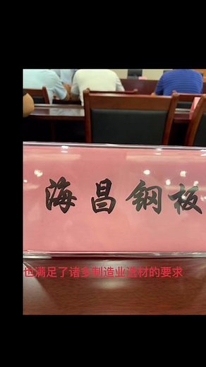 15CrMoR压力容器用钢舞钢#湘钢#新钢钢#重钢#首钢 - 抖音