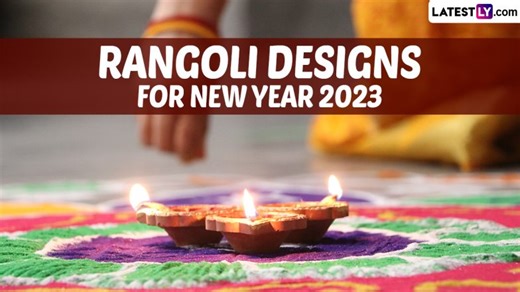 New Year 2023 Rangoli Designs and Muggulu Videos: Easy ‘Happy New Year’ Rangoli Patterns To Draw on the First Day of New Year | 🙏🏻 LatestLY