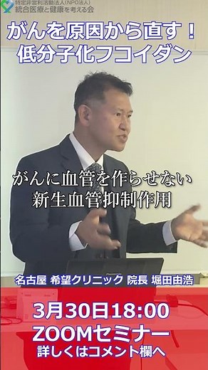 低分子化フコイダン①