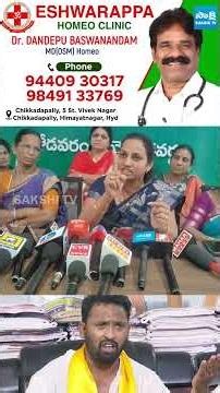 ఒరేయ్ కుక్క.. కిరాక్ RP పై ధ్వజమెత్తిన మహిళలు.. #ysrcp #kirrakrp #sakshitvlive