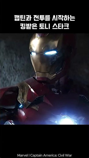 Captain America vs Ironman #marvel #avengers #ironman #spiderman