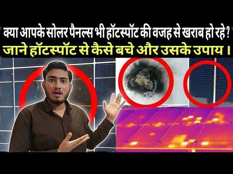Solar Panel Shadow Problem | Hot Spot Causes & Simple SolutionsHot Spots in Solar Panels |