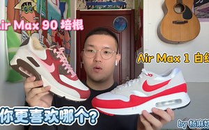 【球鞋系列117】Nike Air Max 1 白红
