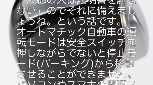 フェールソフト/フェールセーフ/・・10つをかんたんに覚える方法