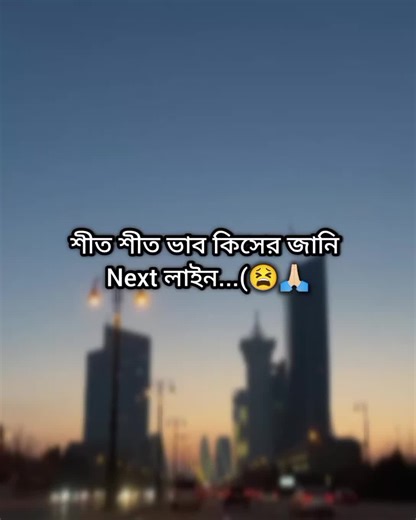 next line তোমরাই বল..!!😫🌚 #virall #greenscreen