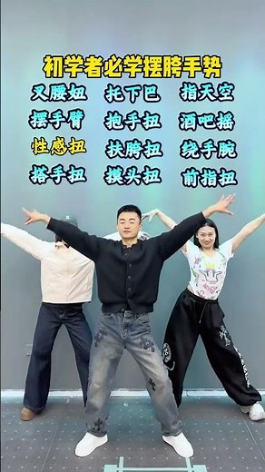 Effortless Dance Moves: Learn Hip-Swinging with Zero Experience