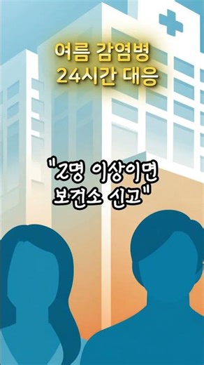 5월 모임 전, 식중독 예방수칙 확인하세요 #식중독예방 #수인성감염병 #질병관리청 #여름건강 #손씻기 #식품안전 #보건소 #생활정보 #건강뉴스 #급시우브리핑