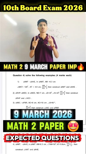 Math 2 10th Board Paper 2026 Important Questions🤩Math 2 Board Paper 2026🔥ssc board math 2 ssc board