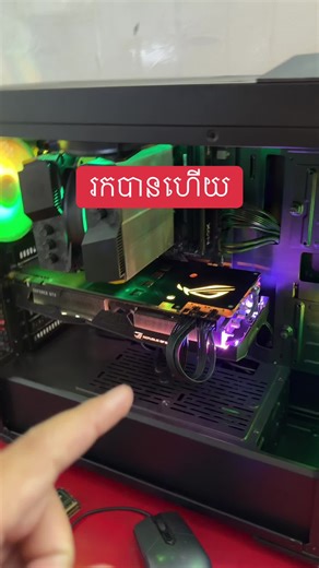 Graphic Card ដែលកប់ជាងគេកាលជំនាន់មុន ម៉ាស៊ីននៅអែម🙏♥️🇰🇭 PC (R7 3800x/16G/180 1T/1080ti 11G) #2nd #laptop #pcbuild #order #vscomputer