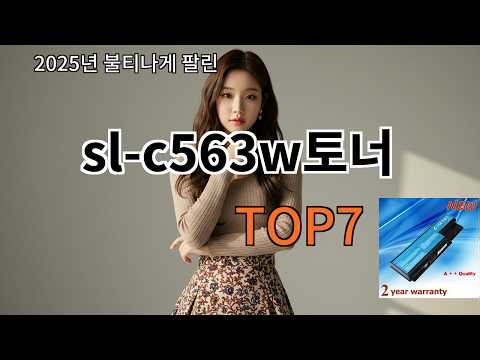 알리 sl-c563w토너 써보고 나서 만족도 무난