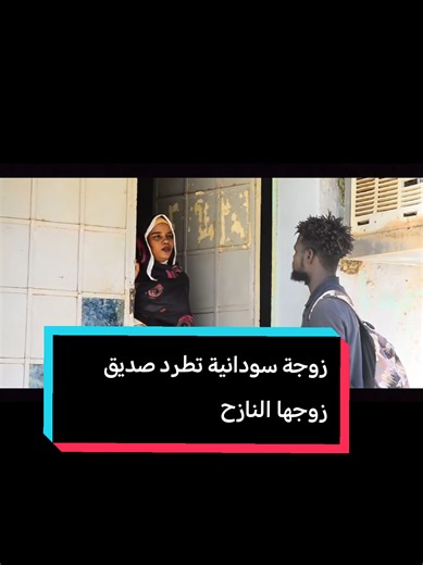 #دراما_سودانية #قصة_واقعية #العرس #جمال_حسن_سعيد #نكات_سودانية