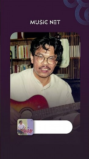 စိုင်းထီးဆိုင် (Sai Htee Saing) - သံလွင်ချောင်းခြား