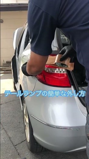 皆さんに伝授します！車のテールランプ、簡単な外し方😲#shorts