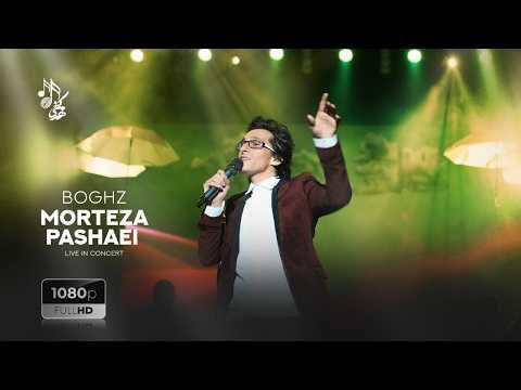 Morteza Pashaei - Boghz | Live In Concert ( مرتضی پاشایی - بغض )