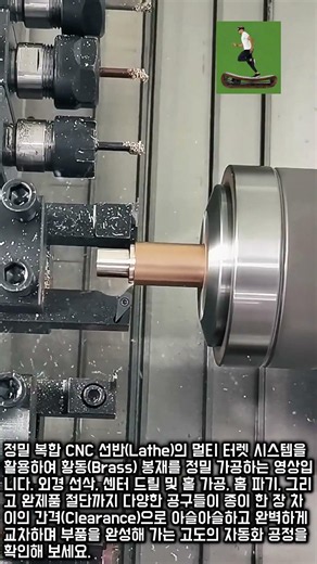 멀티 터렛의 정밀한 공구 교환: 황동 부품 복합 선삭 및 절단 공정 #worker #process #brass #manufacturing #metalworking