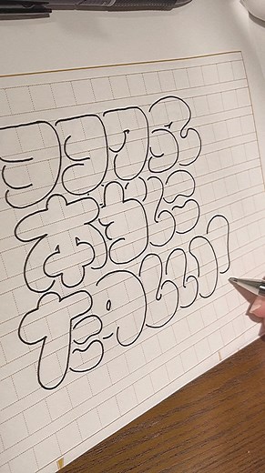 ヲタク文化の楽しい落書きアート