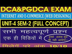 ALL IMPORTANT QUESTION INTERNET AND E-COMMERCE, WEB DESIGNING ||DCA AND PGDCA EXAM SEM-2 || JAVA