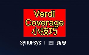 【席老师】Verdi如何merge 多个coverage database