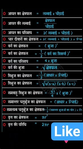 Gk questions ⁉️📝 Maths formule short video