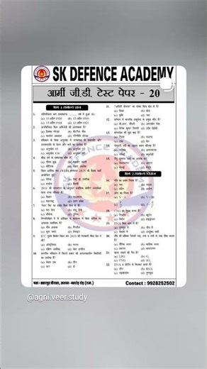 Indian Army GD model paper