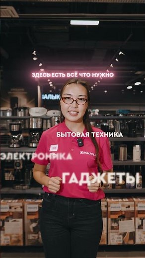 Добро пожаловать в новый магазин Mechta.kz!