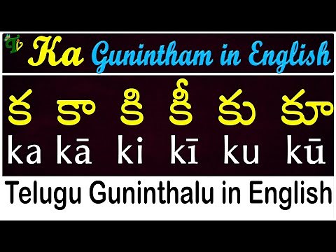Telugu Guninthalu in English | How to write your own | క గుణింతం | Learn #guninthalu in English