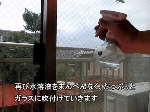 窓ガラスの防犯対策としてフイルムを貼りました