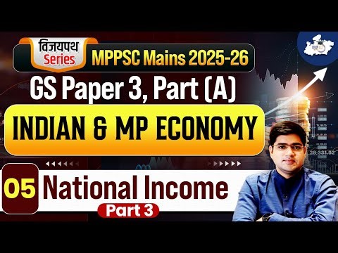 MPPSC Mains 2025-26 | Indian & MP Economy: National Income | GS Paper 3, Part A | BY Rajat Sir #5