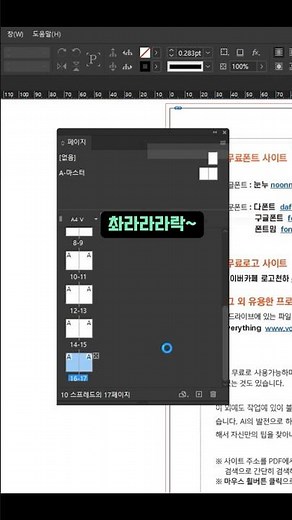 여러 페이지 PDF파일 인디자인으로 원클릭 가져오기 스크립트