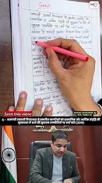 Mains Answer Evaluation By MK YADAV sir #upsc #upscmains #upscmotivation #lbsnaa #upscprelims #uppcs