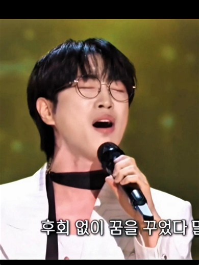 꿈과 위로와 감동이 전해지는 노래#안성훈#걱정말아요그대#가요무대[260720]#kbs#꿈#그대#걱정