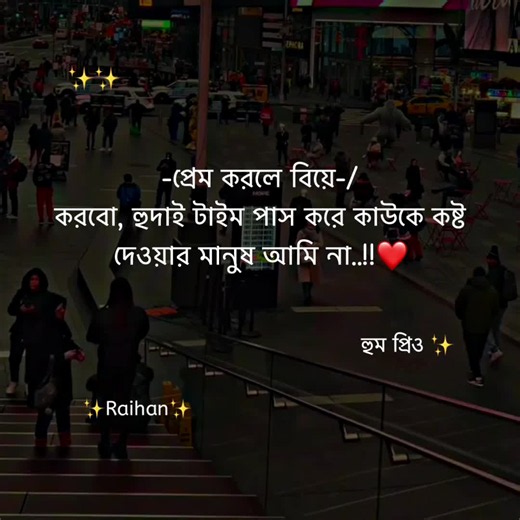 হুম প্রিও ✨✨🥰 #foryou #fyp #viral #unfrezzmyaccount