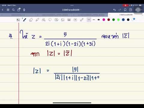 ค่าสัมบูรณ์ จำนวนเชิงซ้อน บฝที่ 13 ม.5