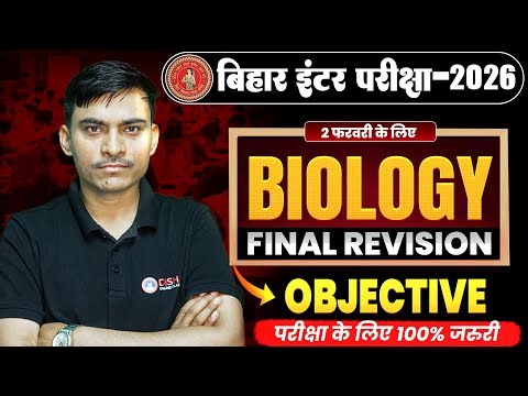 12th Complete Biology Objective Questions 🔥| Bihar Board Class 12th Biology Important Question |