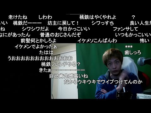 イケメン雑談 【おおえのたかゆき】【2023/11/24】