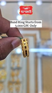 Exclusive Band Ring Jashomati Jewellery Stores (Adi Jashomati) D.B.C Road (Opposite of Bharat Sevashram Sangha), Jalpaiguri. Call/WhatsApp 98323 63819 #rings #bandring #jewelleryshopinjalpaiguri #jashomati #jalpaiguri | Jashomati Jewellery Stores