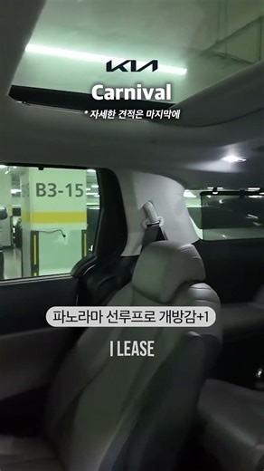 보증금중 300만원 지원 기아 더뉴카니발 하이브리드 9인승 시그니처 렌트승계 차량입니다! #shorts
