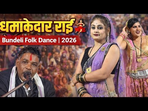 Ramesh Vishwakarma Bundeli Rai_hot Rai dance Bundelkhandi_rai dance Bundelkhand_Vishwakarma lokgeet
