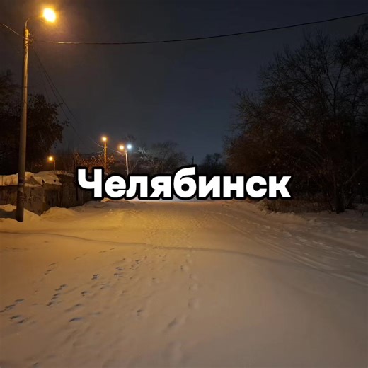 Aesthetic Vibes of Chelyabinsk in Winter