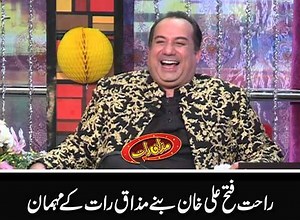 عید سپیشل: اداس گانوں پر راحت فتح علی خان کا دلچسپ جواب | Mazaq Raat