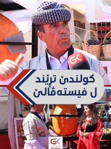 چیرۆکی کۆلندی — ڕوونکردنەوە و زانیاری لەسەر کۆلندی