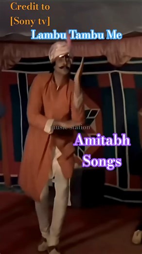 Lambu Tambu Me Bumbu ! Amitabh Songs #trendingshorts #viralshorts #shorts